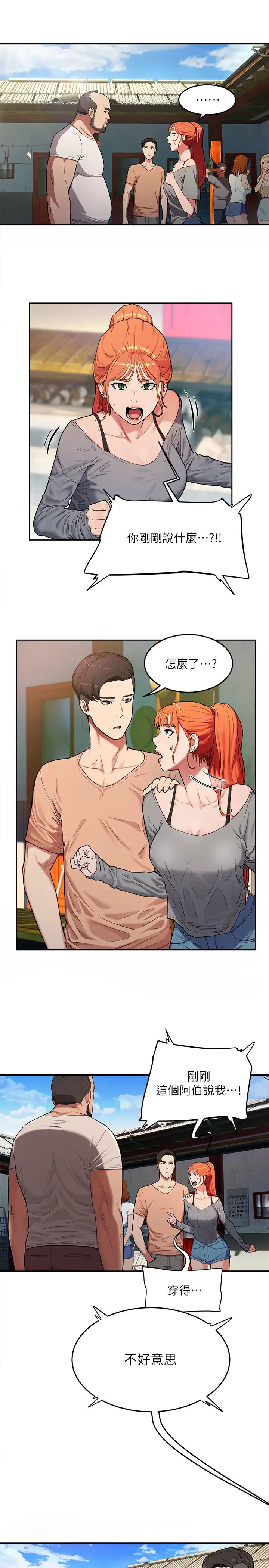 夏日深处第1话-火热暑假的开始