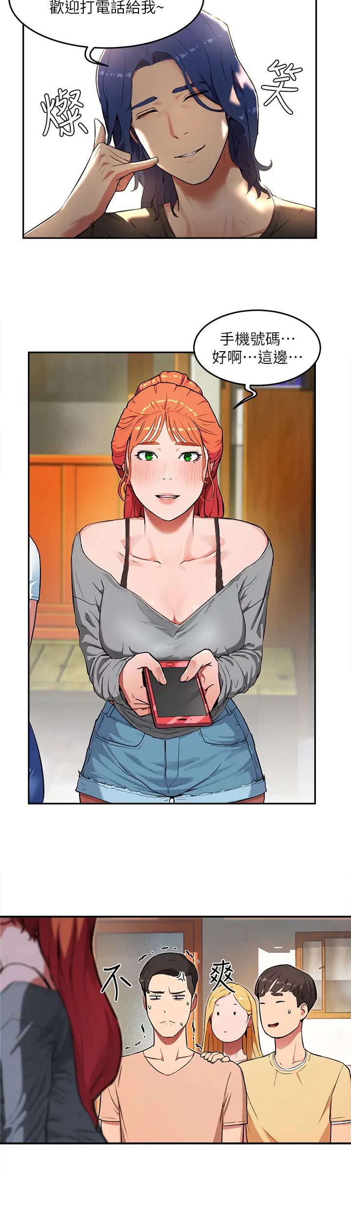 夏日深处第1话-火热暑假的开始