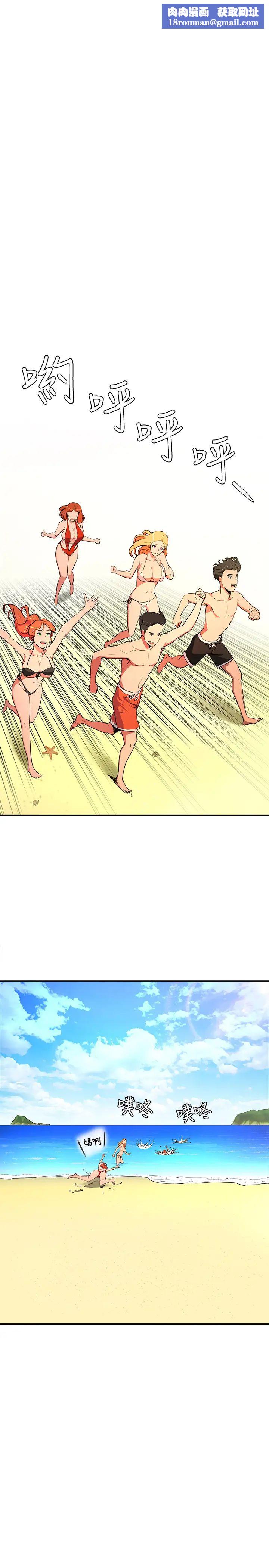 夏日深處第1話-火熱暑假的開始