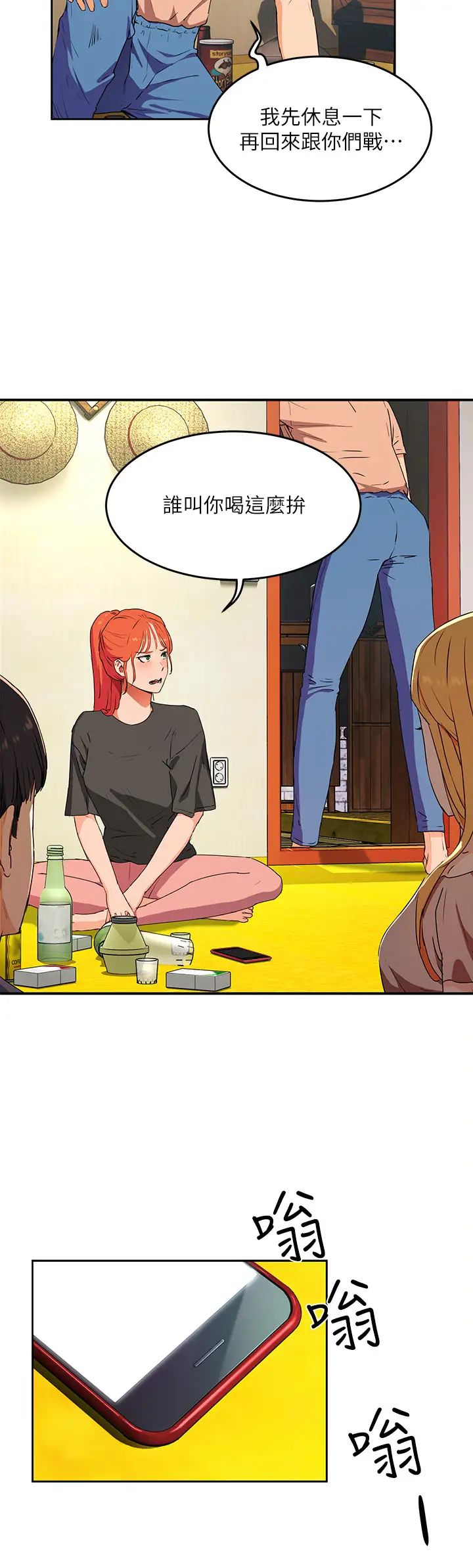 夏日深处第1话-火热暑假的开始