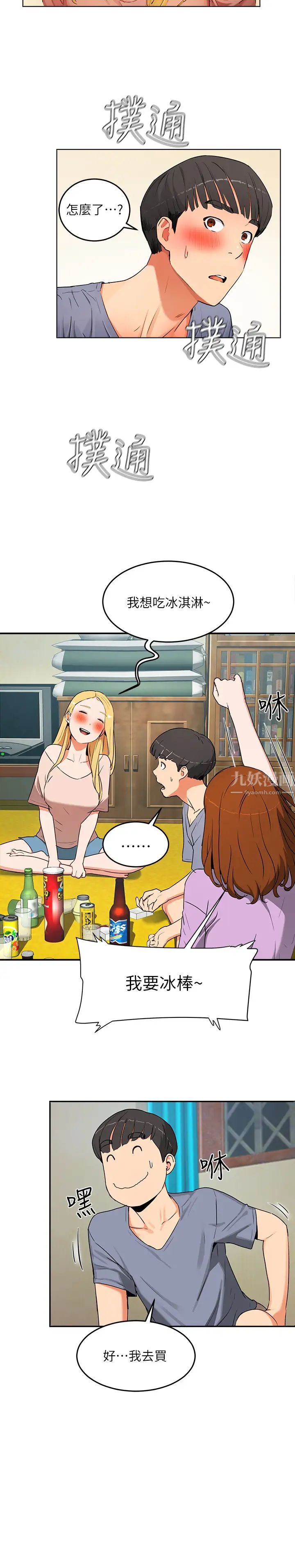 夏日深处第1话-火热暑假的开始