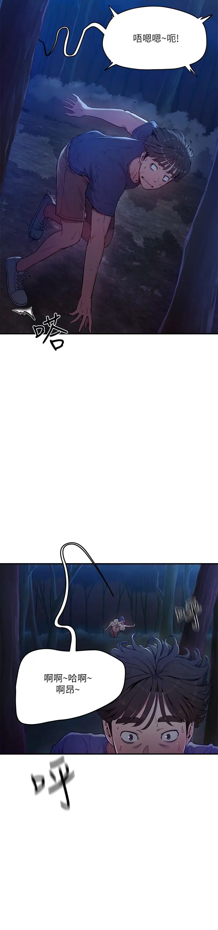 夏日深处第2话-没想到会有妳这种人