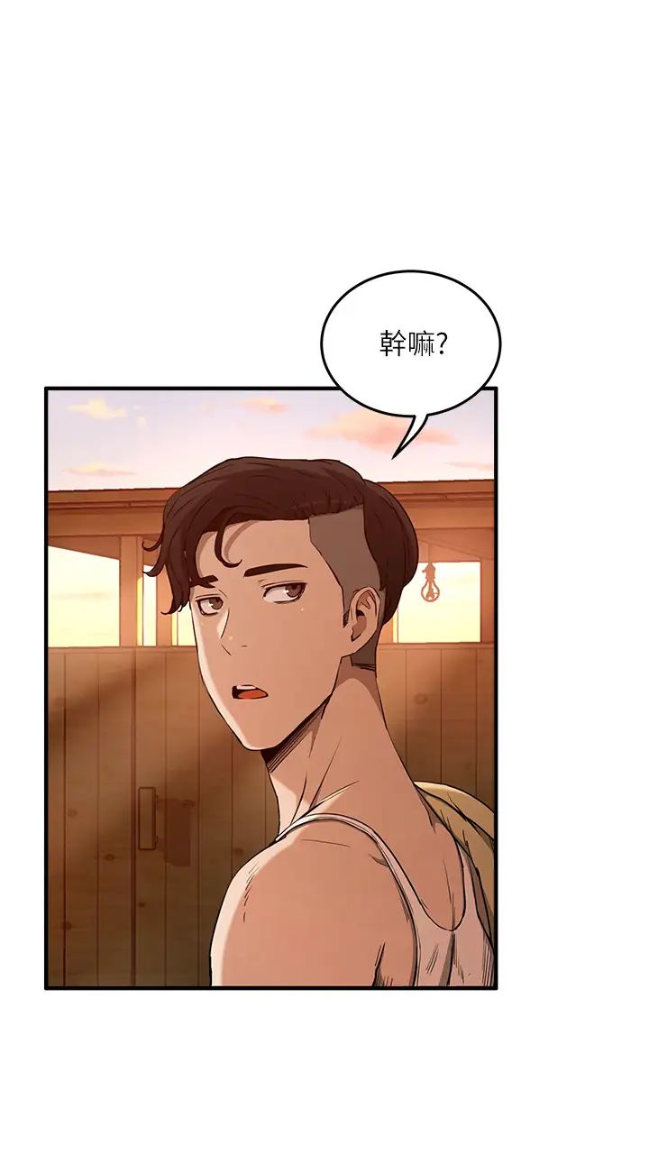 夏日深处第2话-没想到会有妳这种人