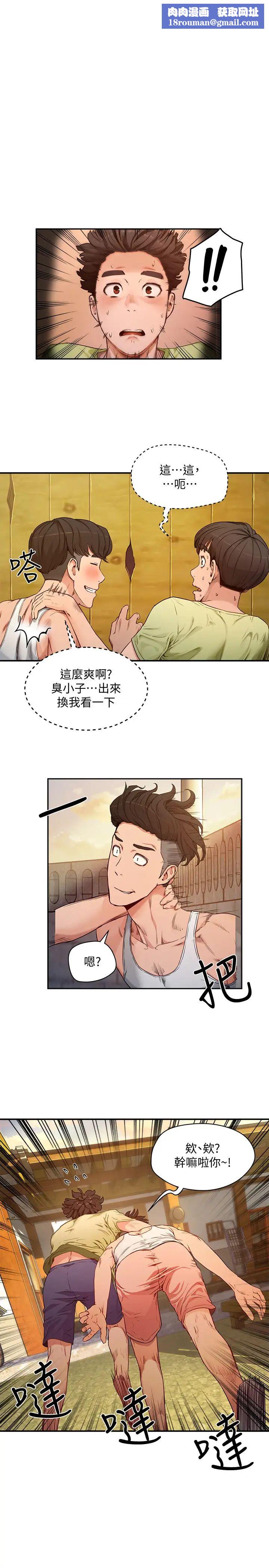 夏日深处第3话-薇澄香艳刺激的提议