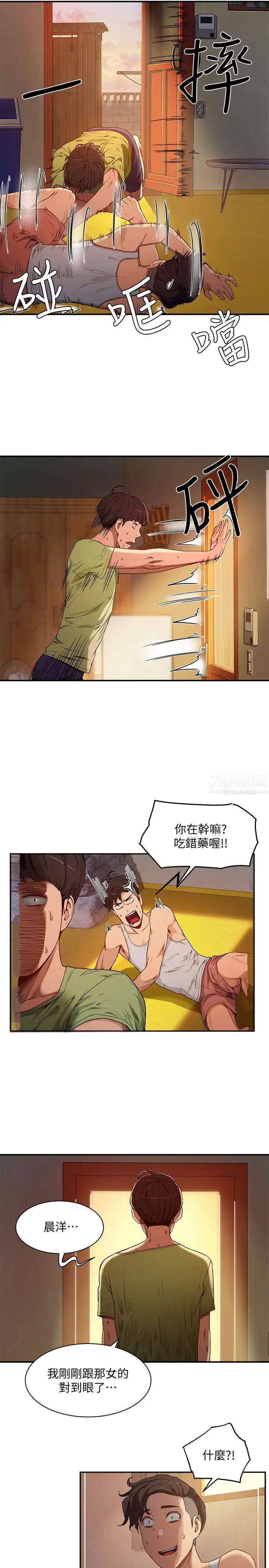 夏日深处第3话-薇澄香艳刺激的提议