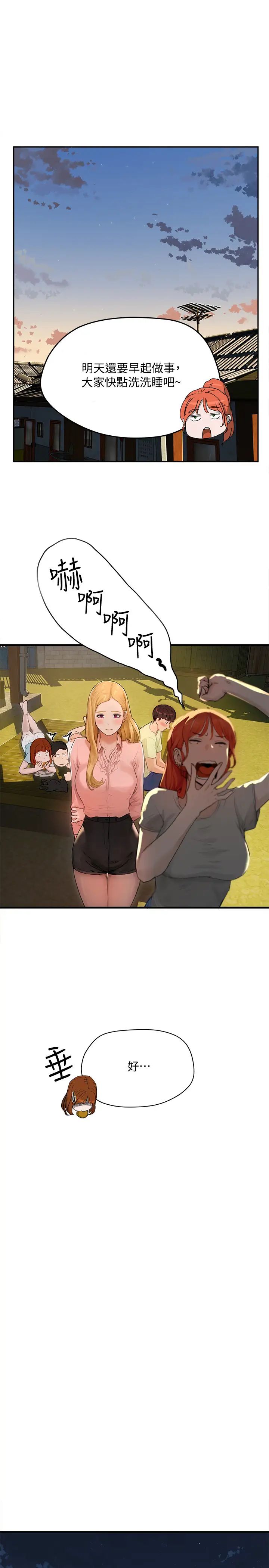 夏日深处第3话-薇澄香艳刺激的提议