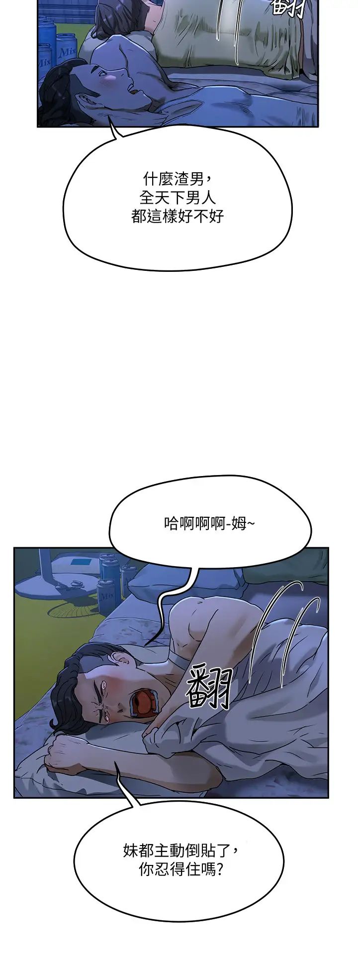 夏日深处第3话-薇澄香艳刺激的提议