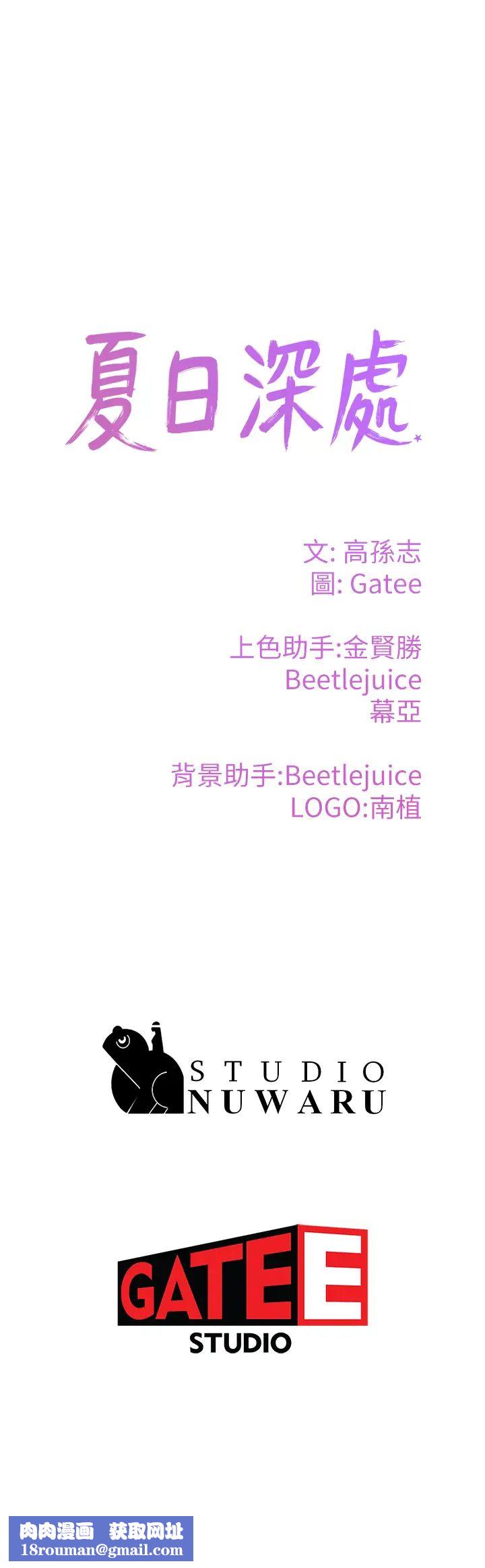 夏日深处第3话-薇澄香艳刺激的提议