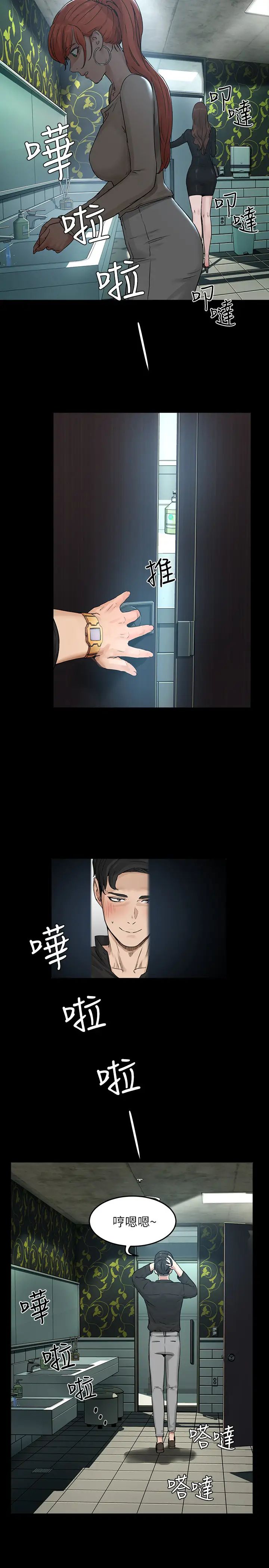 夏日深处第4话-彼此的秘密