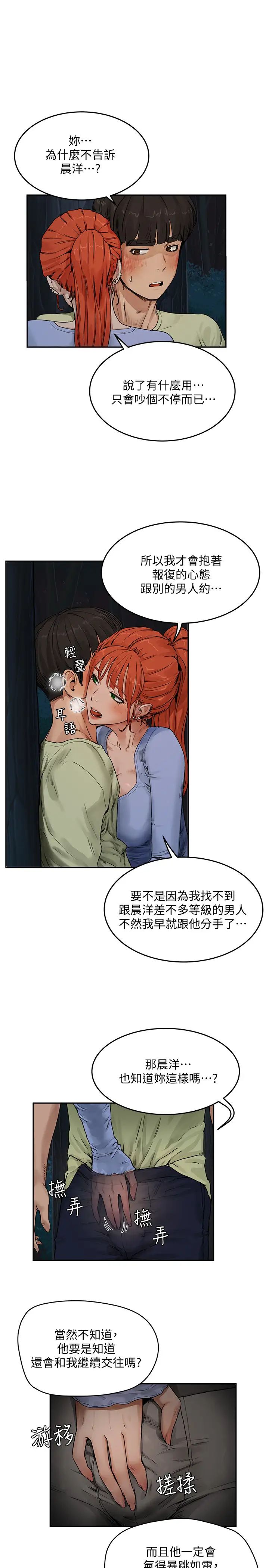 夏日深处第4话-彼此的秘密