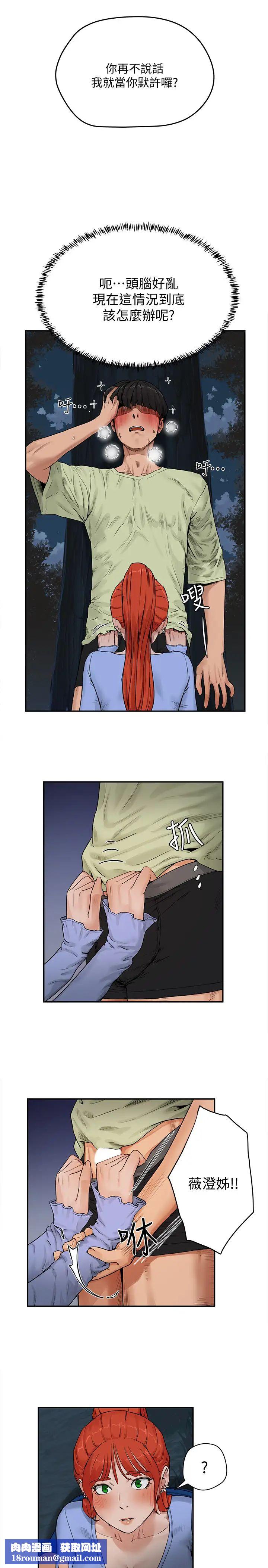 夏日深处第4话-彼此的秘密