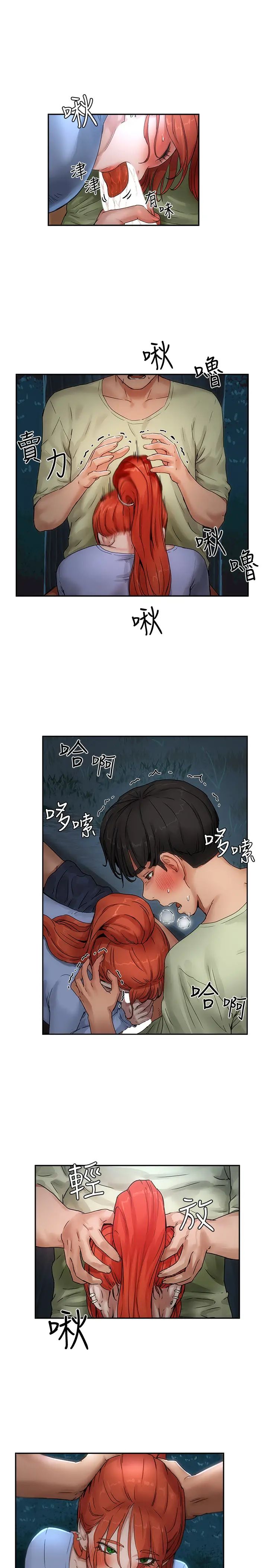 夏日深处第4话-彼此的秘密