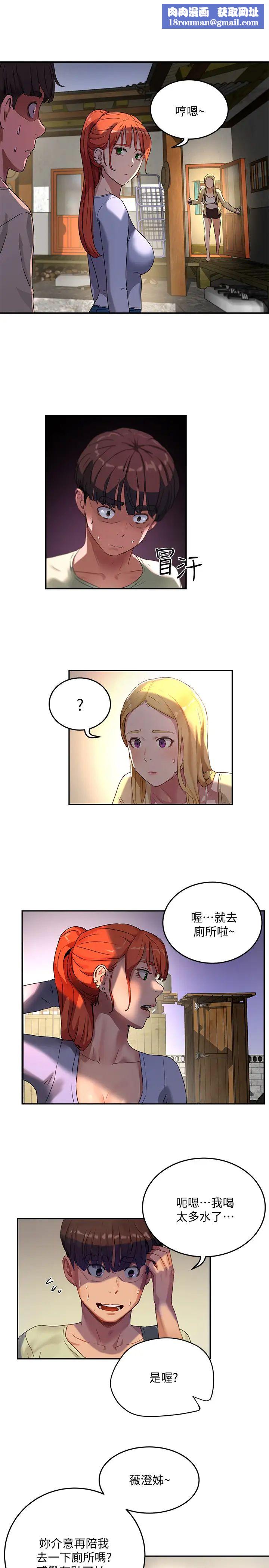 夏日深处第5话-逸轩，帮帮我