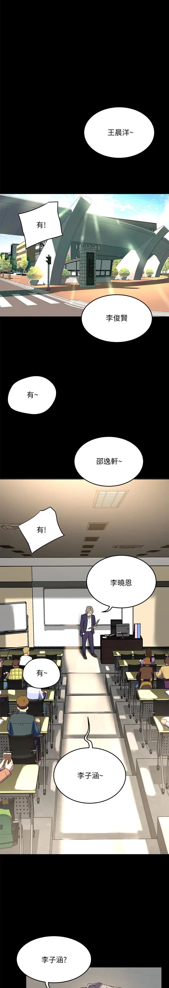 夏日深处第5话-逸轩,帮帮我