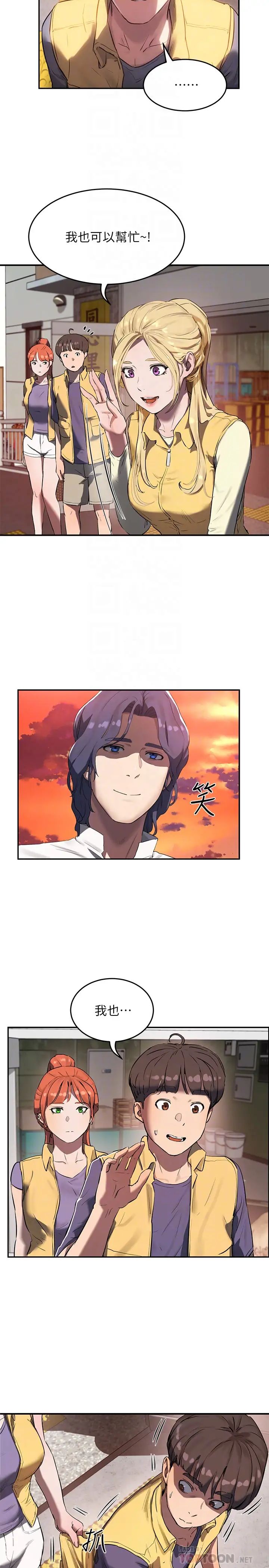 夏日深处第6话-单独留下的原因