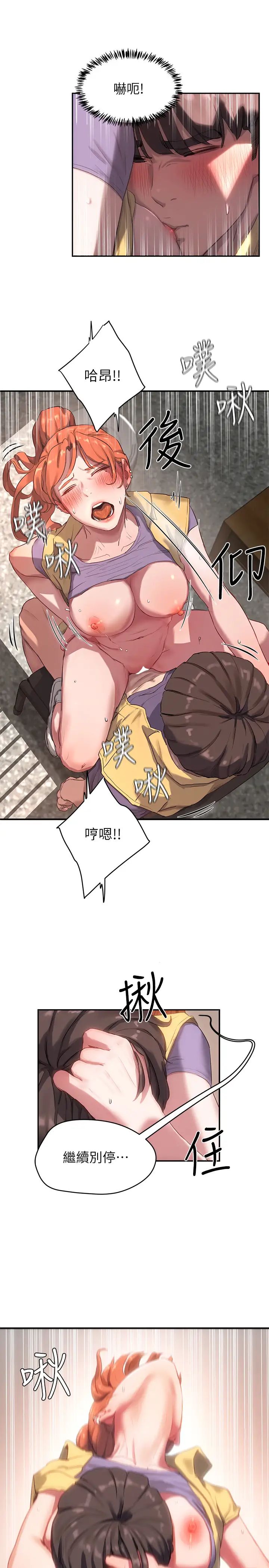 夏日深处第6话-单独留下的原因