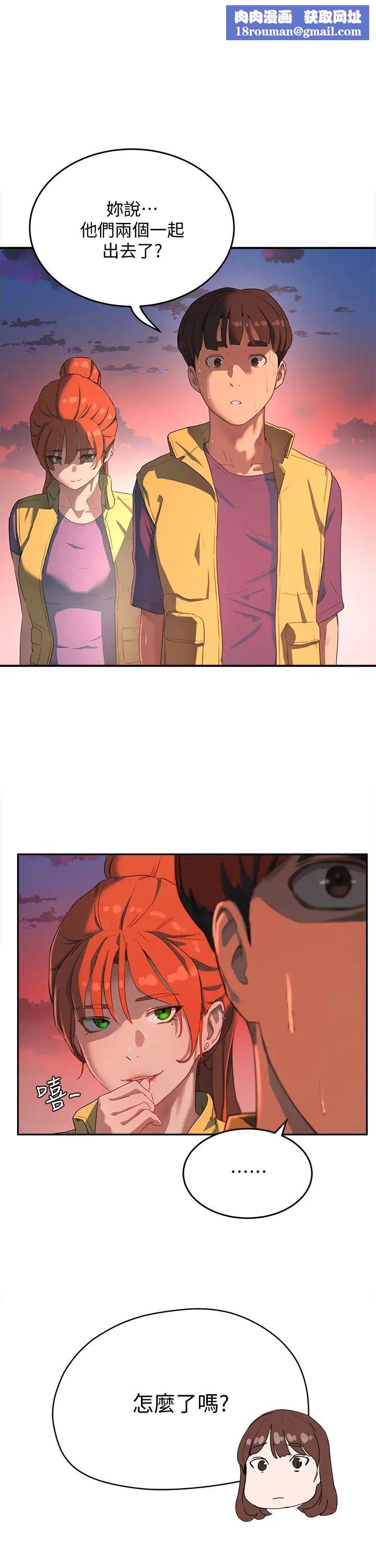 夏日深处第7话-想喝的话就「啊-」