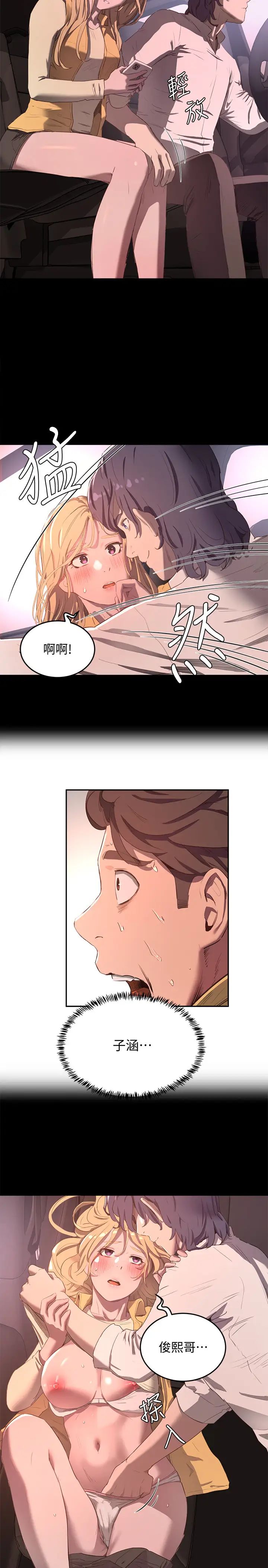 夏日深處第7話-想喝的話就「啊-」