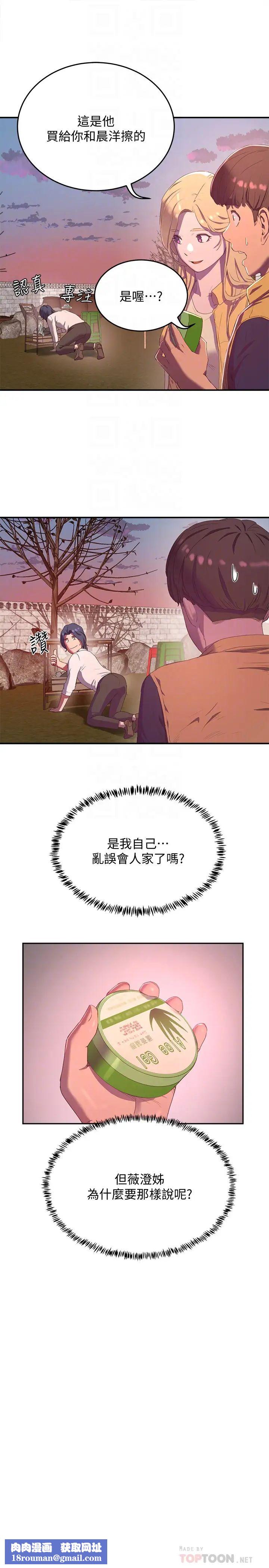 夏日深处第7话-想喝的话就「啊-」