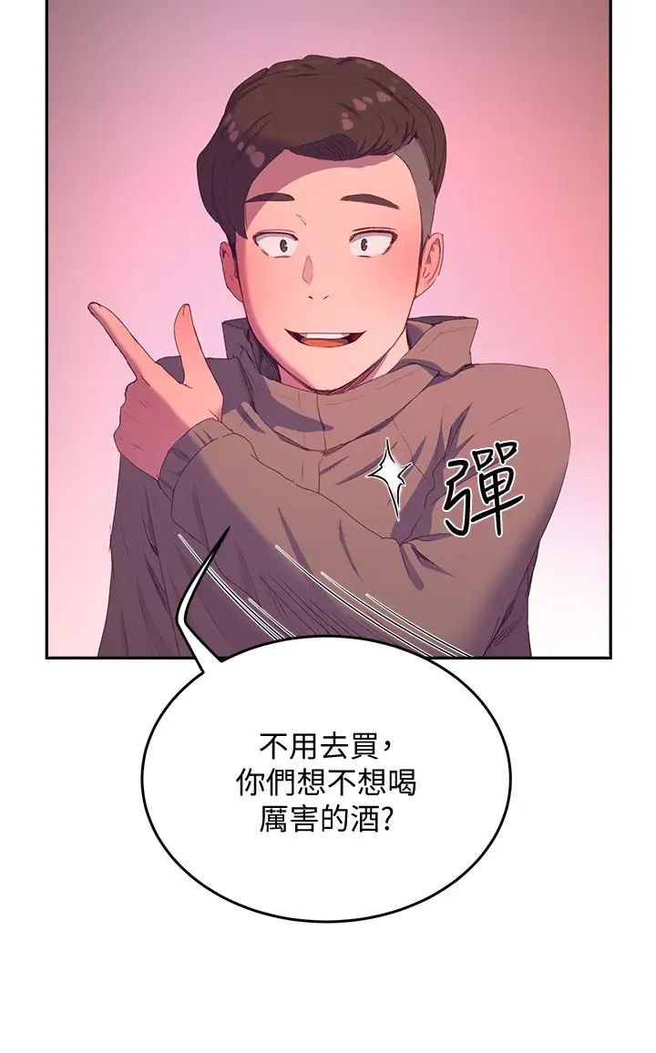 夏日深处第8话-刺激的跑腿