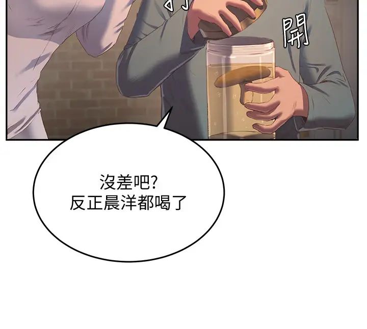 夏日深处第9话-我们休息一下再走吧