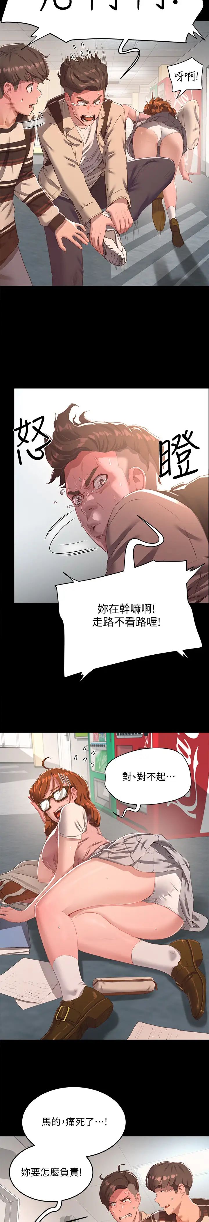 夏日深处第10话-荷昀令人无法拒绝的诱惑