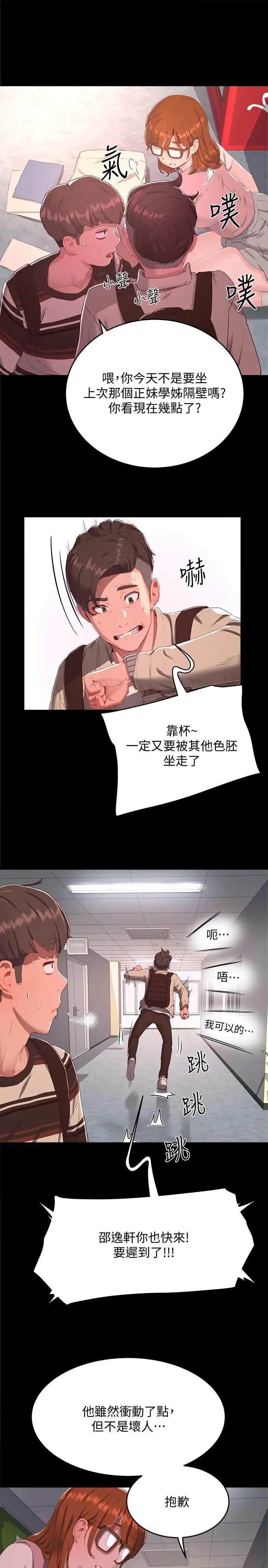 夏日深处第10话-荷昀令人无法拒绝的诱惑