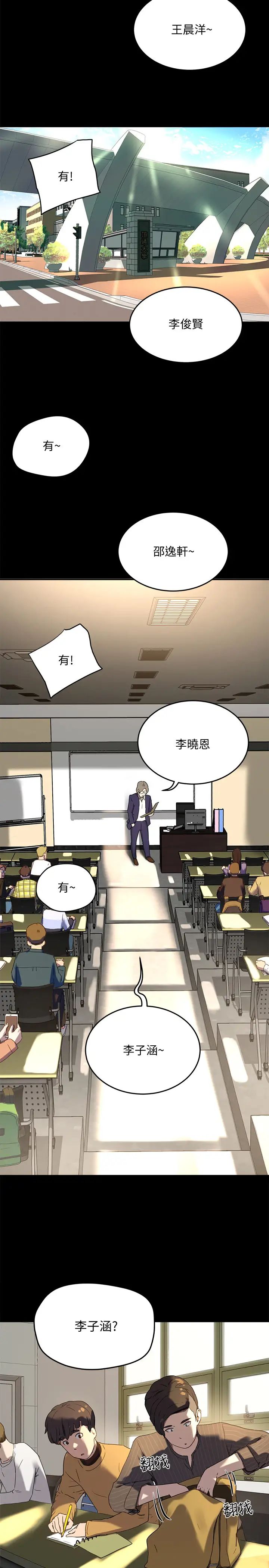 夏日深处第10话-荷昀令人无法拒绝的诱惑