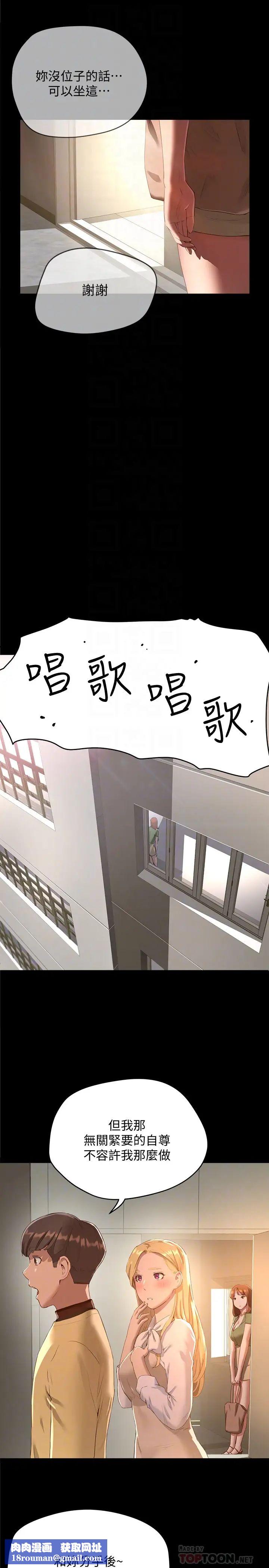 夏日深处第10话-荷昀令人无法拒绝的诱惑