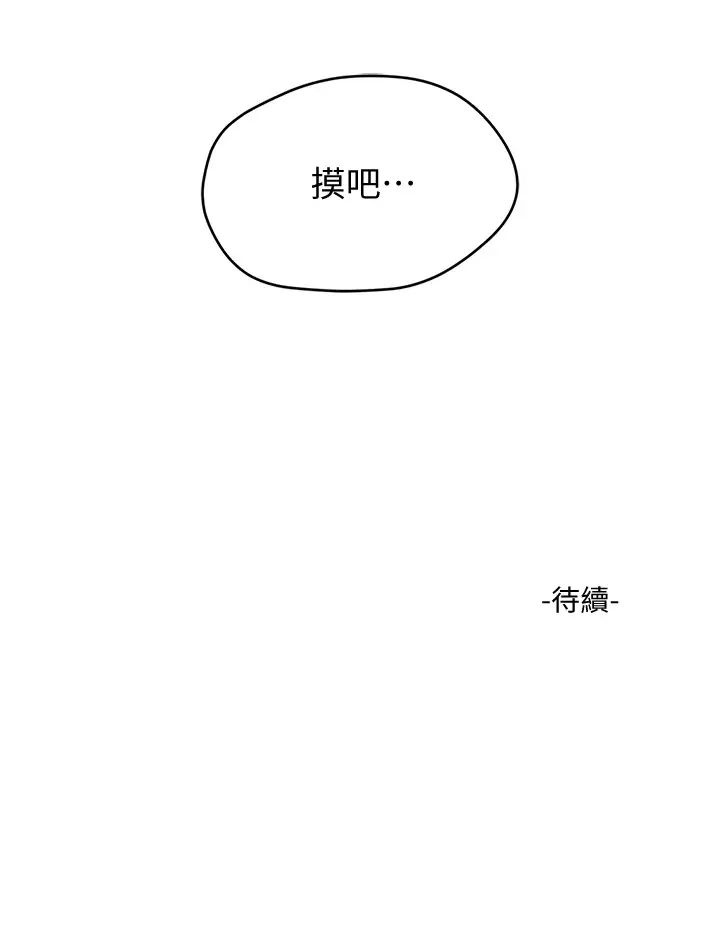 夏日深处第10话-荷昀令人无法拒绝的诱惑