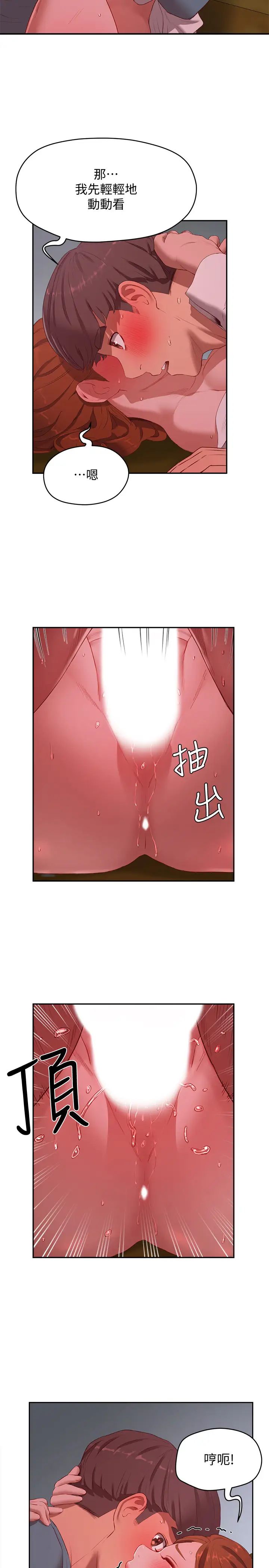 夏日深处第11话-其实…你是我的第一次…