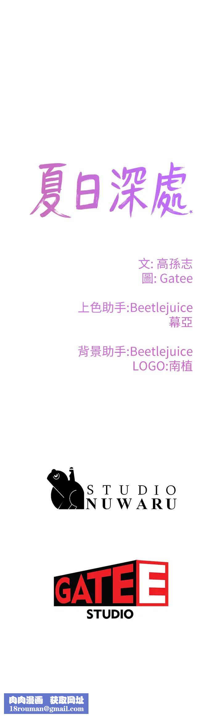 夏日深处第11话-其实…你是我的第一次…