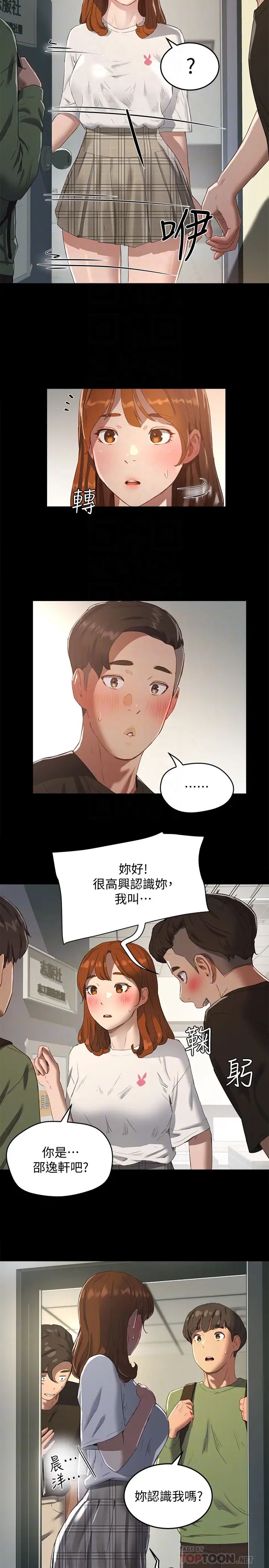 夏日深处第12话-献出一切的荷昀