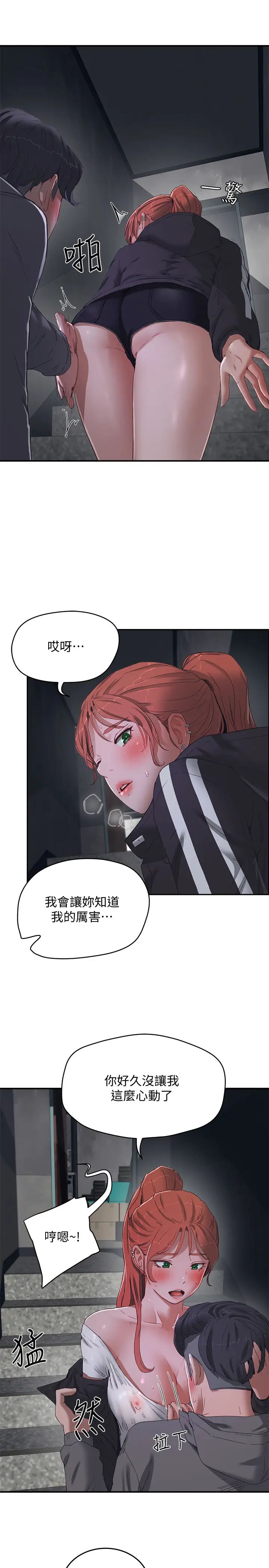 夏日深處第12話-獻出一切的荷昀