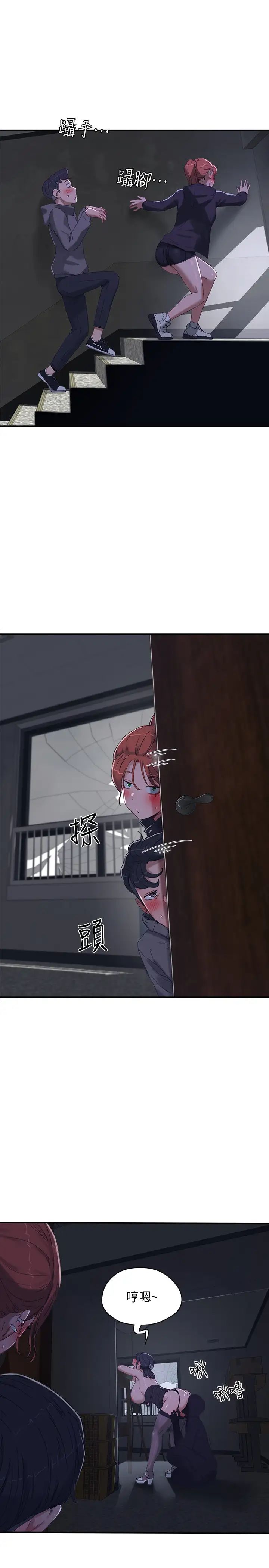 夏日深处第12话-献出一切的荷昀