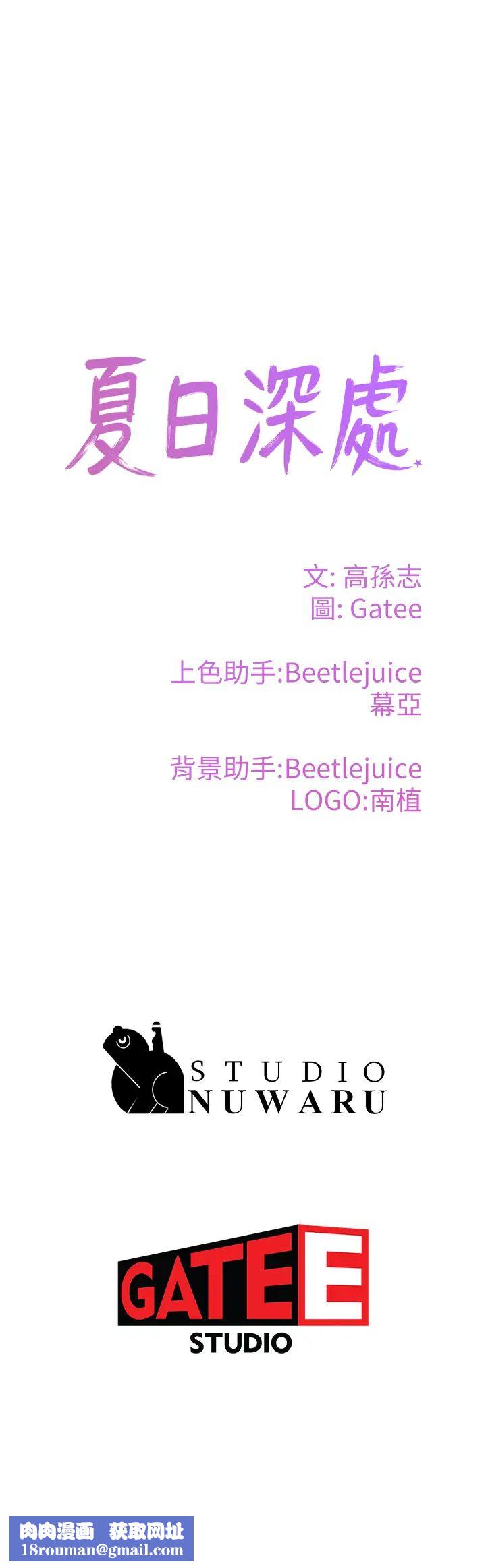 夏日深处第12话-献出一切的荷昀