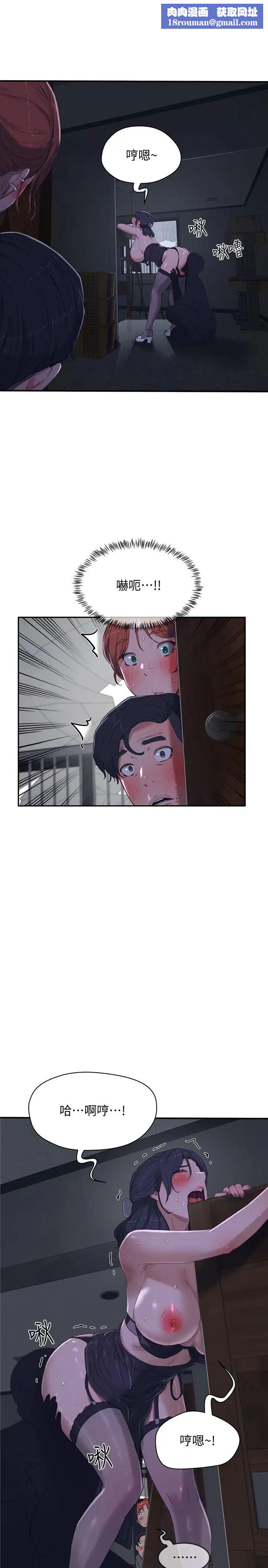 夏日深处第13话-你们…做了?