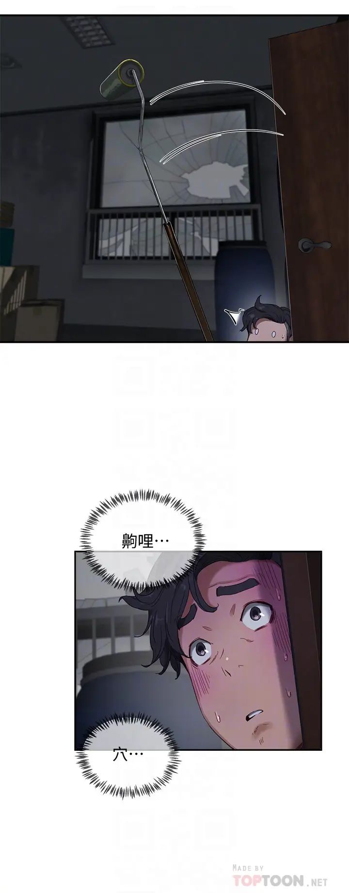 夏日深处第13话-你们…做了?