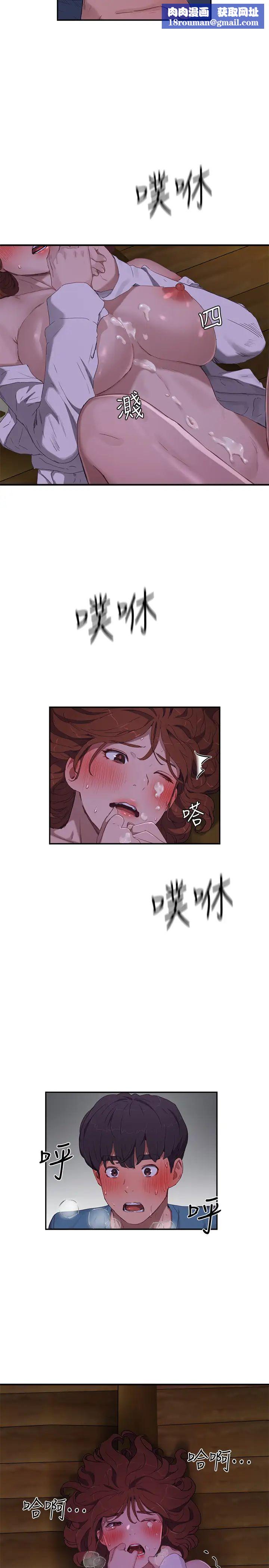 夏日深处第13话-你们…做了?