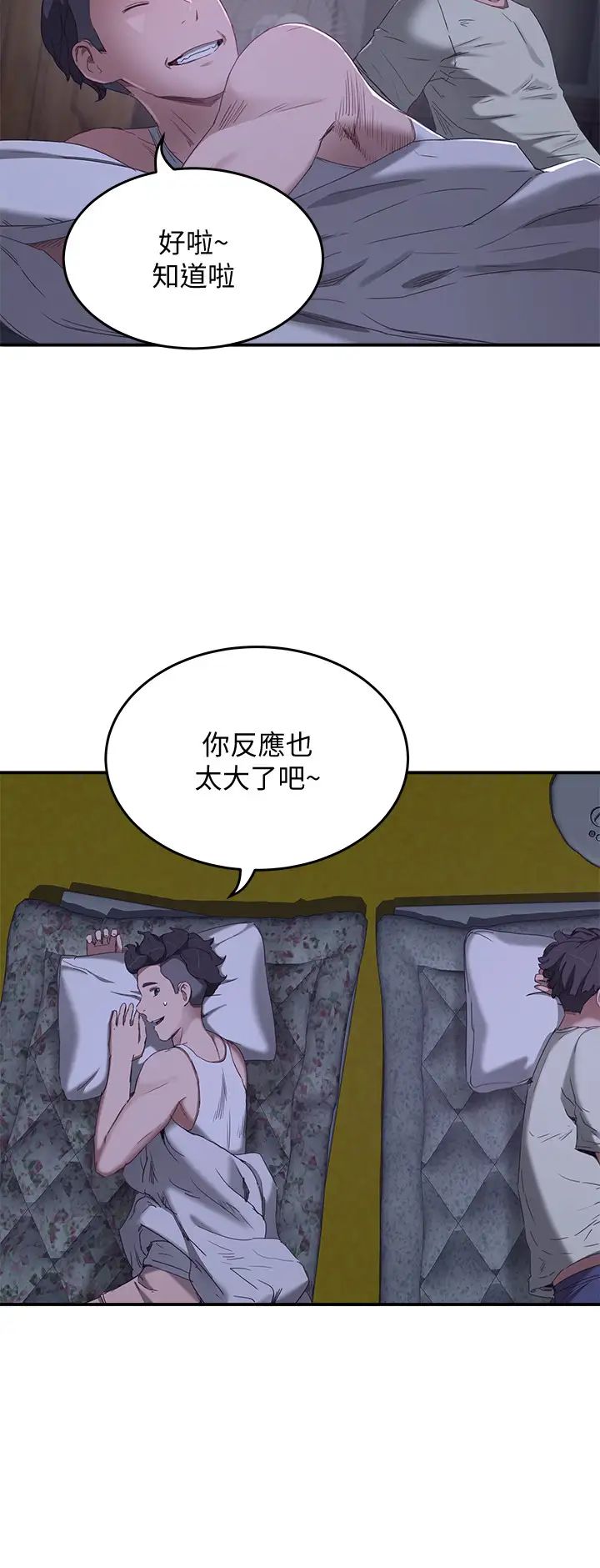 夏日深处第14话-每个角落都要涂到喔