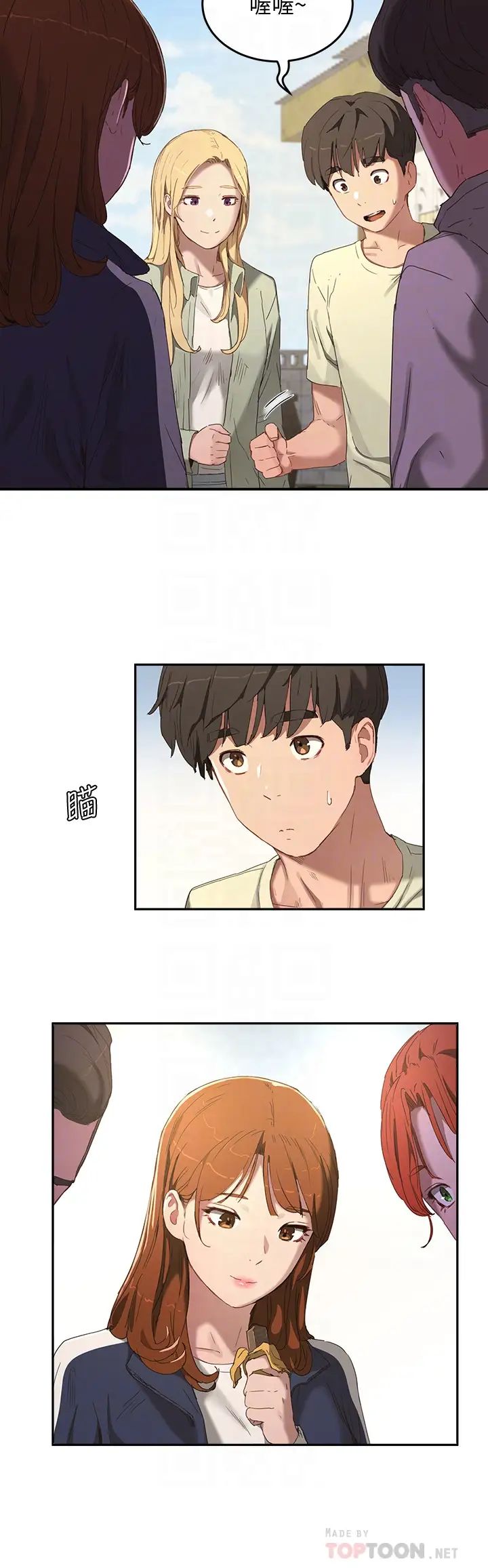 夏日深处第14话-每个角落都要涂到喔