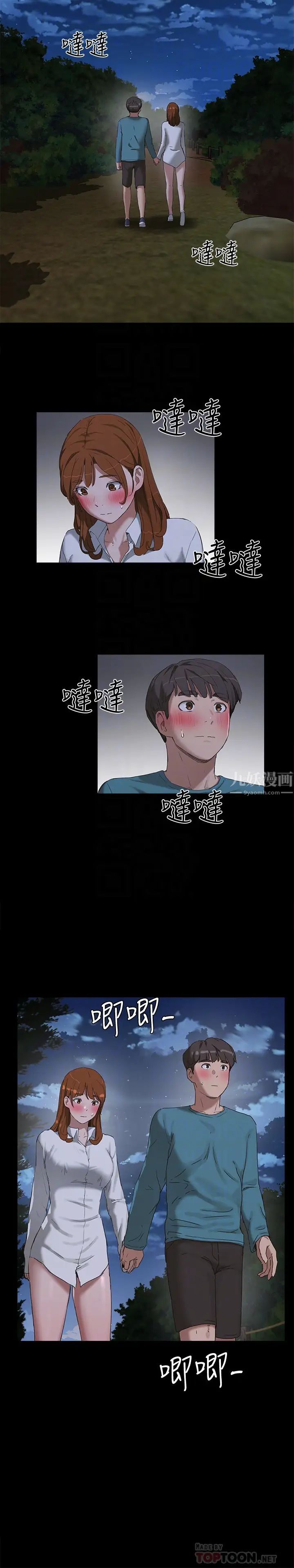 夏日深处第14话-每个角落都要涂到喔