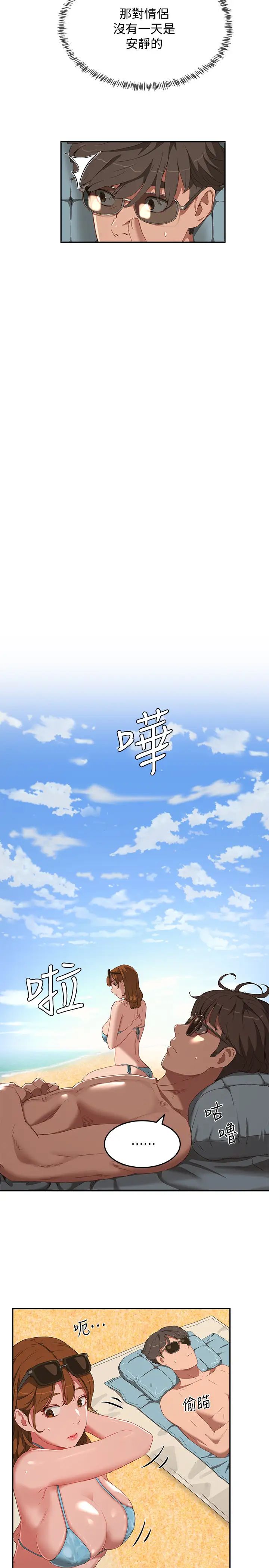 夏日深处第14话-每个角落都要涂到喔