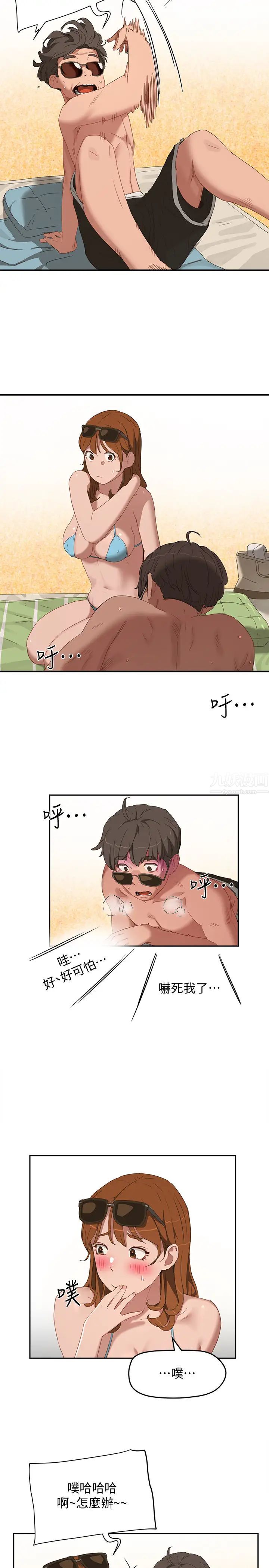 夏日深处第14话-每个角落都要涂到喔