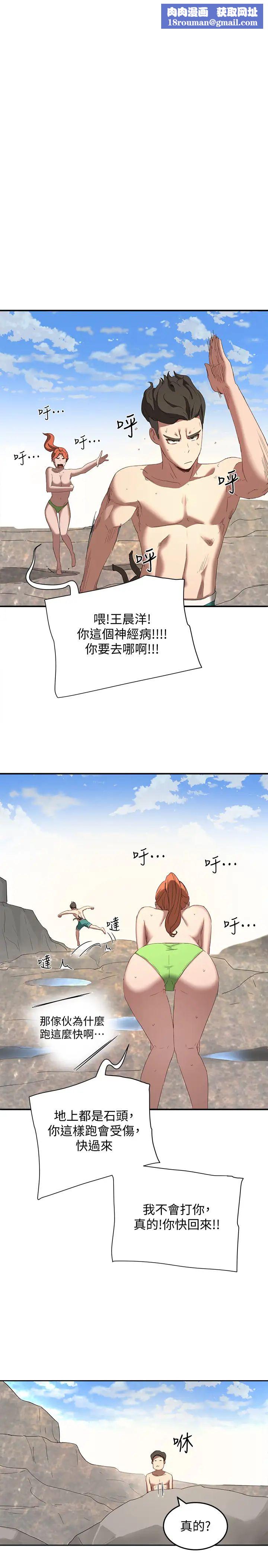 夏日深处第15话-阿姨，不好意思…