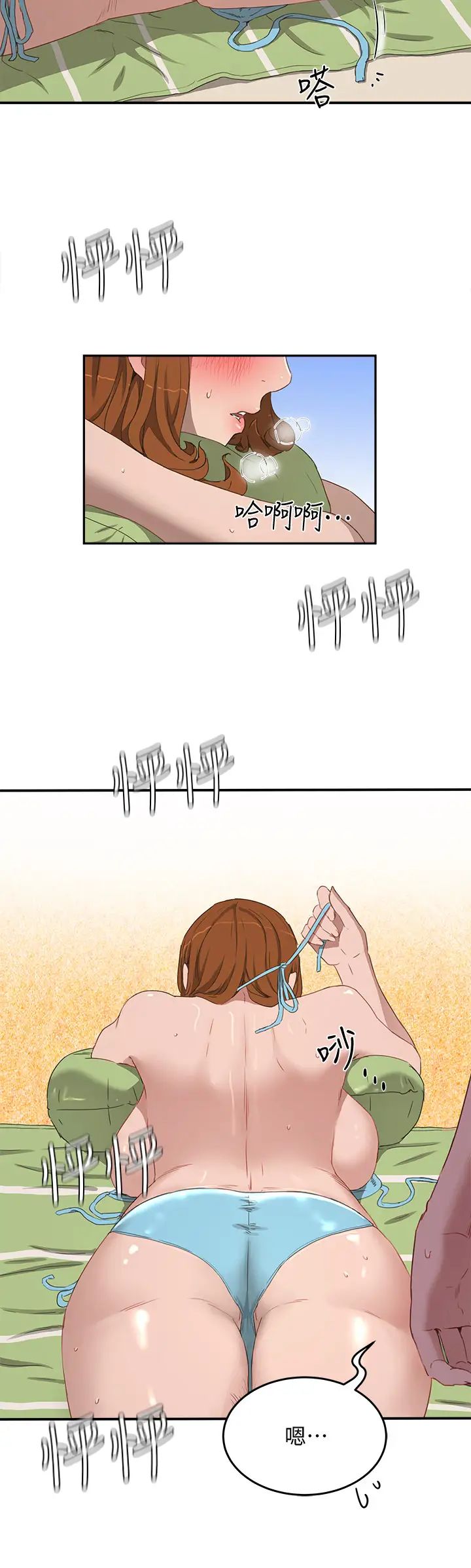 夏日深处第15话-阿姨，不好意思…