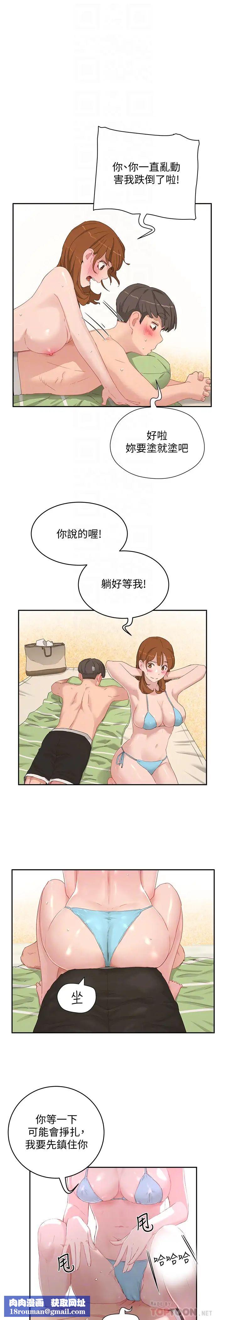 夏日深处第16话-按捺不住的小头