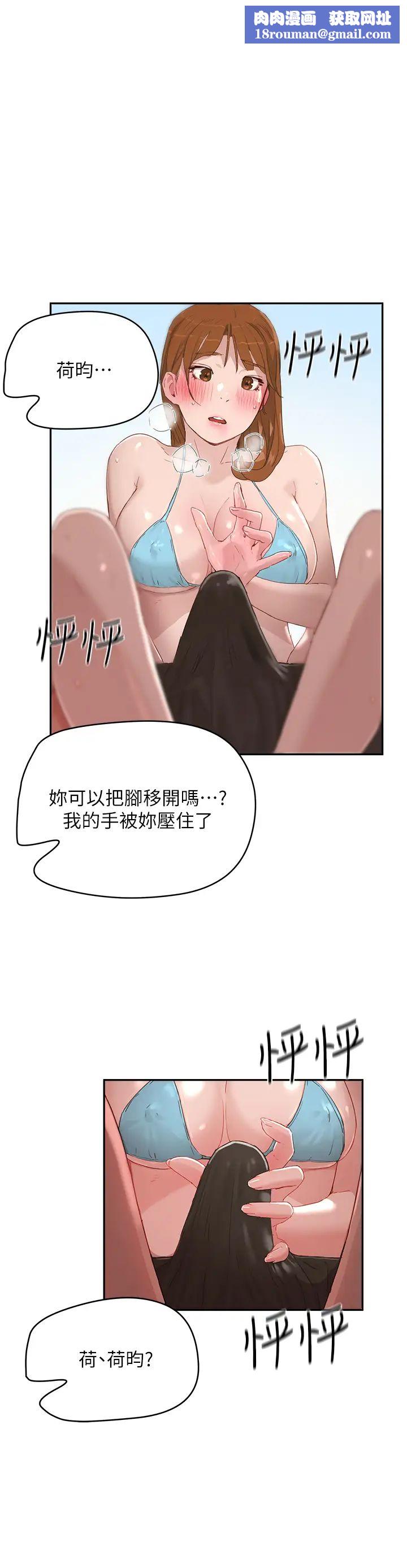 夏日深處第17話-再靠近一點