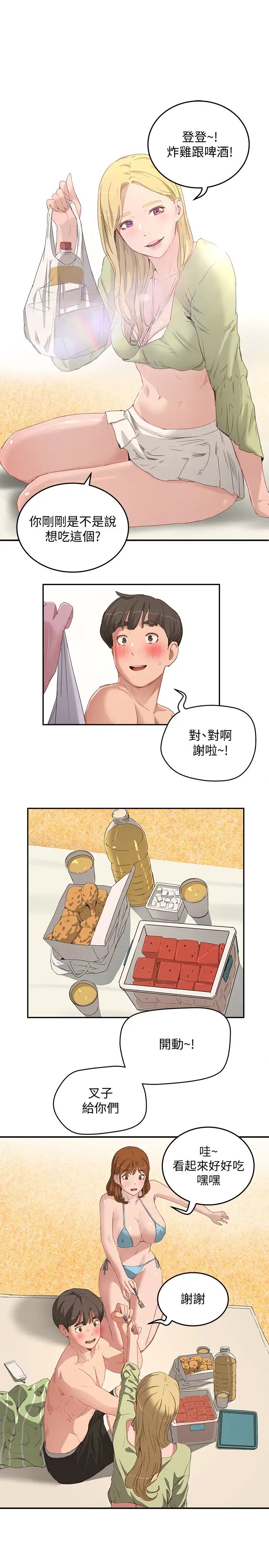 夏日深处第17话-再靠近一点