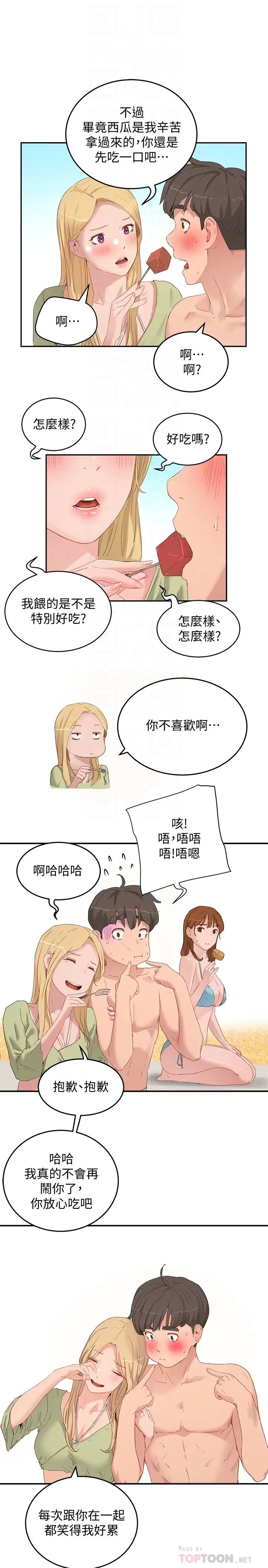 夏日深处第17话-再靠近一点